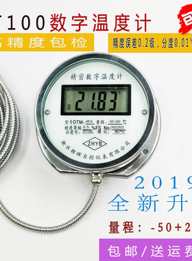 DTM491A数显温度计PT100铂电阻探头高精度可过检工业温度表测温仪