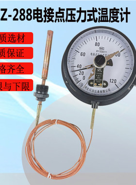 红旗WTZ288电接点油变用温度计变压器上下限型轴瓦油温控高温报警