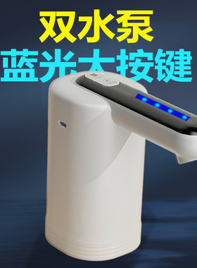 批发桶装水电动抽水器双泵桌面饮水机家用全自动小型上出水押