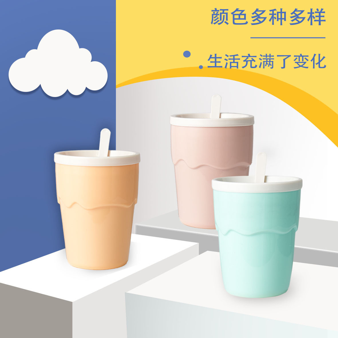 家用夏天热销塑料铝制冰沙杯网红冰沙杯搅一搅成冰杯啤酒冰镇杯