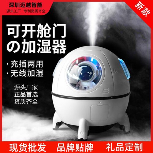 usb迷你家用大雾量喷雾空气卧室办公室桌面小型车载太空舱加湿器