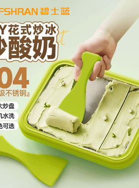 食品级酸奶机磨具小型炒冰机炒冰迷你儿童家用专用冰淇淋机自制