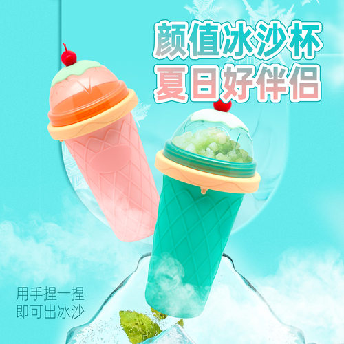 网红便携创意硅胶冰沙杯捏捏杯樱桃杯slushy cup
