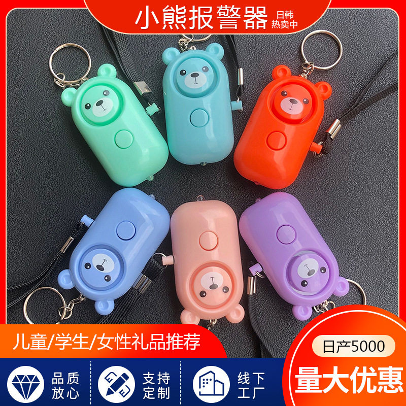 女生个人报警器女子防狼器女士新款防狼神器随身儿童户外防身用品