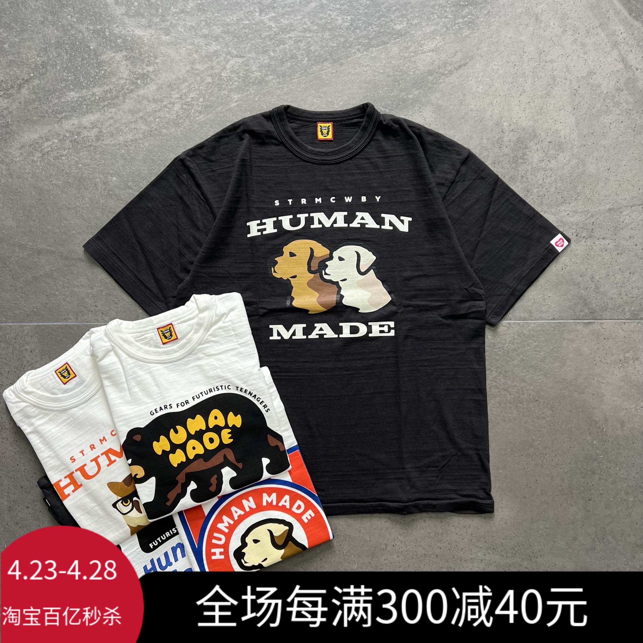 HUMANMADE23竹节棉短袖