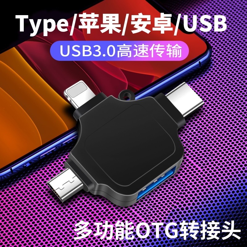 适用于手机iphone苹果iPad Pro华为vivo小米oppo外接转换器连接优盘usb双用安卓typec三合一u盘多