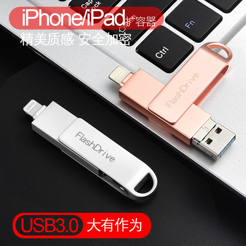 苹果手机u盘256G电脑两用三通双用优盘三合一iPhone外置外接内存扩容器otg女连接type-c可插三星华为小米ipad