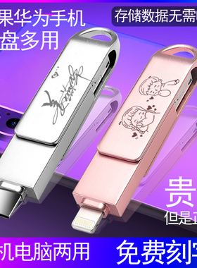 华为手机适用u盘128g电脑两用苹果17双接口typec优盘外接可插oppo
