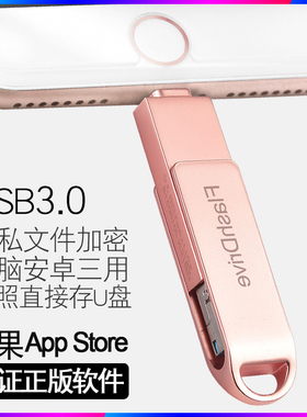 苹果手机u盘512g电脑两用TYPEC双接口优盘iphone外接内存适用华为