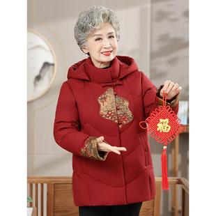 2025新款妈妈装秋冬装喜庆棉衣棉服外套洋气时尚中老年女装