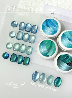KSTINGNAIL司婷新款海盐罐装甲油胶指甲油2026套装美甲店专用