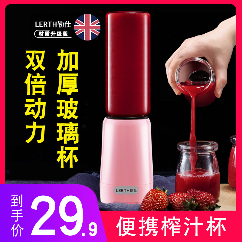 勒仕榨汁机家用水果小型迷你电动榨汁杯便携式全自动果汁机多功能