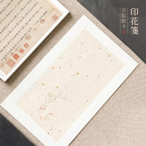 问心堂蜡染纸软卡信笺