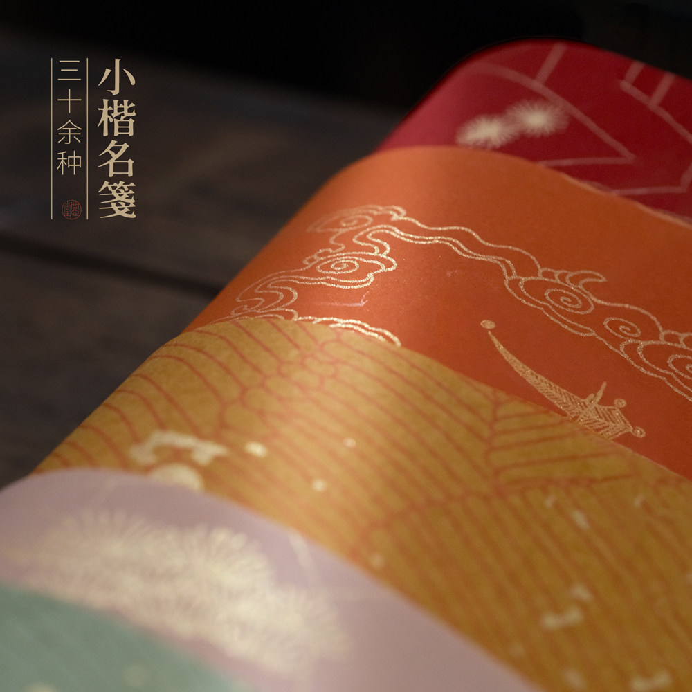 问心堂高档洒金书法专用熟纸图片