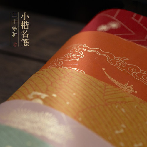 问心堂高档洒金书法专用熟纸
