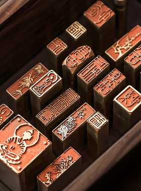 问心堂黄铜印章篆刻印章手工闲章引首章姓氏章硬笔书法书画铜章