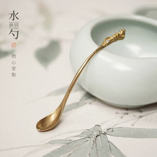 问心堂龙头黄铜椭圆水勺实心小铜勺水盂手工舀水添水赠礼文房四宝