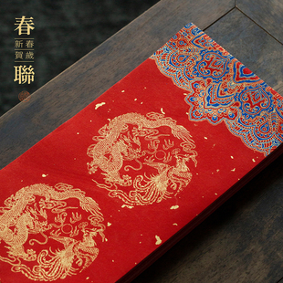 问心堂2026新款春联福字斗方大门对联马年手写空白五言对联小春联