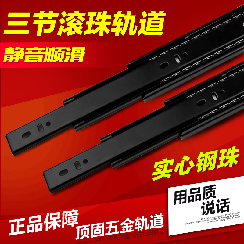 顶固黑色滑道阻尼缓冲静音三节轨道衣橱柜抽屉导轨钢滚珠加厚滑轨
