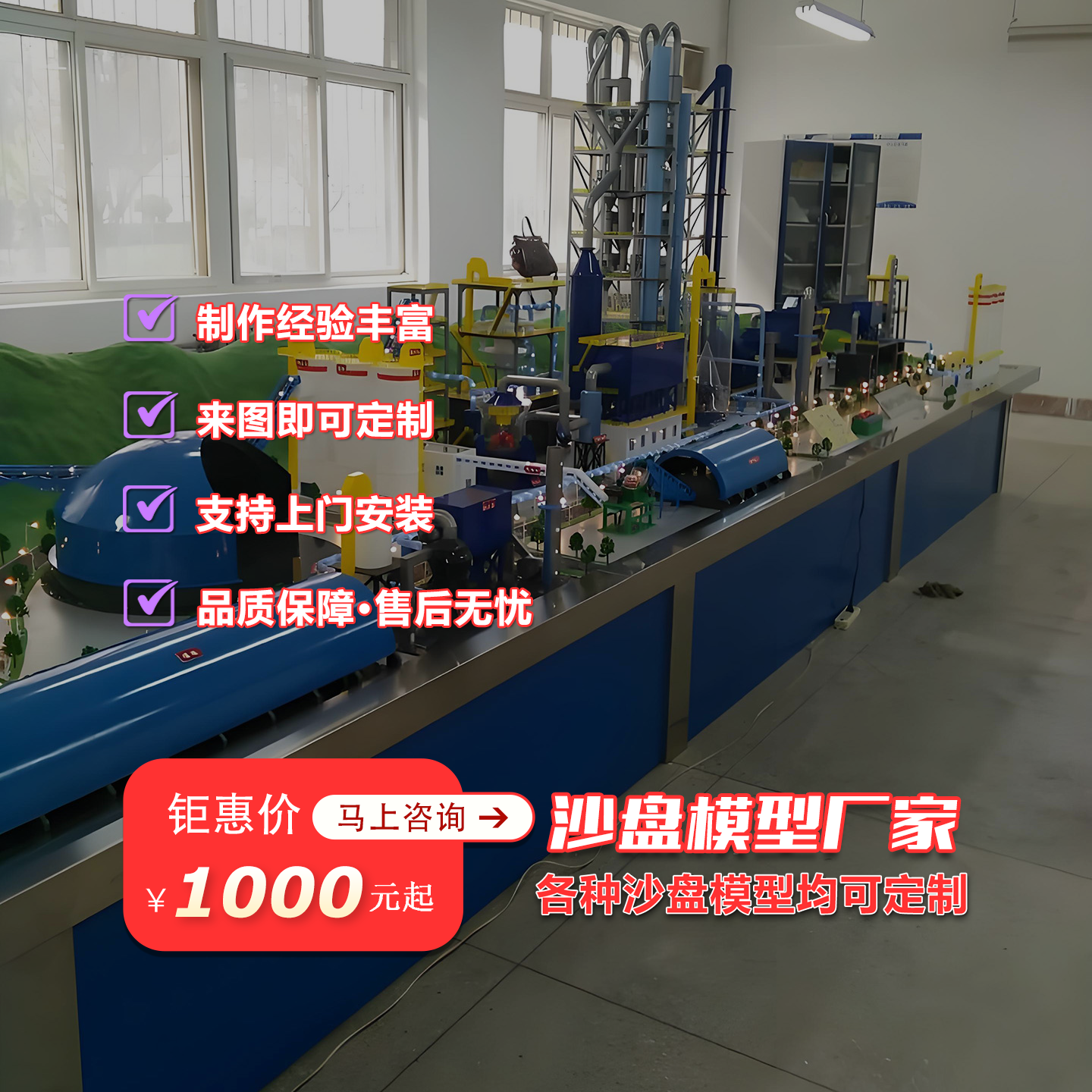 环保脱硫除尘设备模型定做烟气脱硫脱硝一体化技术展示模型定制