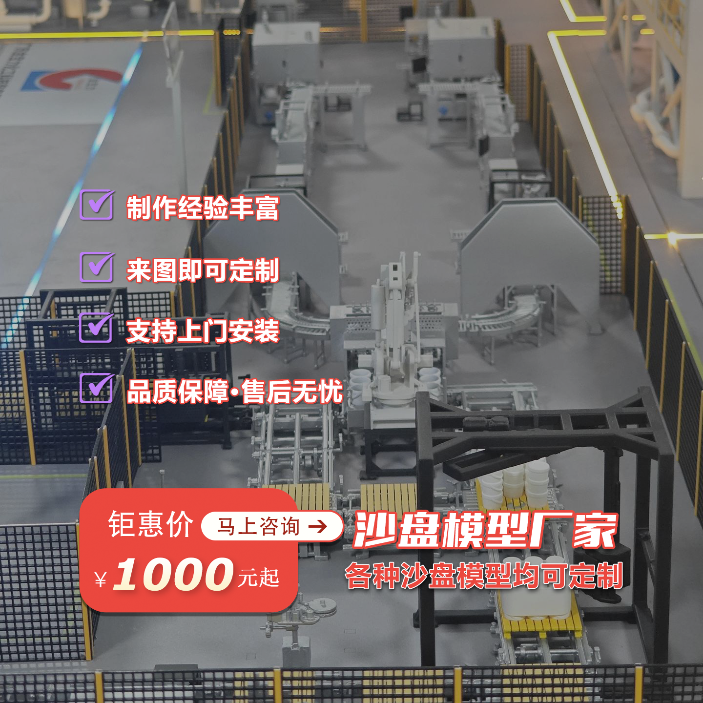 厂房布置布局沙盘模型定做车间设备模型加工厂工艺流程模型定制