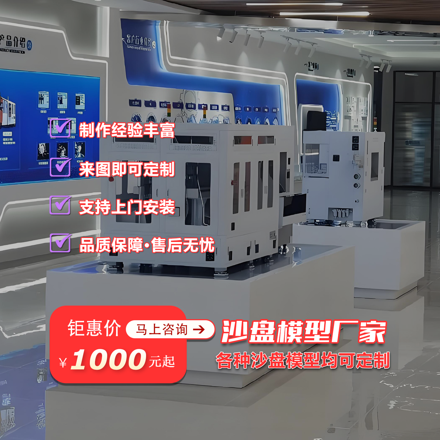 半导体制造工艺流程模型定做半导体设备模型定制