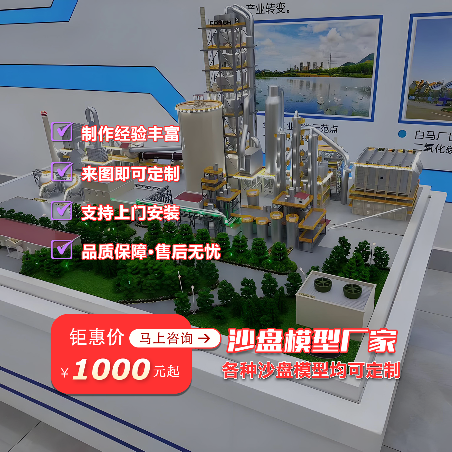 工业废气净化处理设备模型定做工业废气处理技术展示模型定制