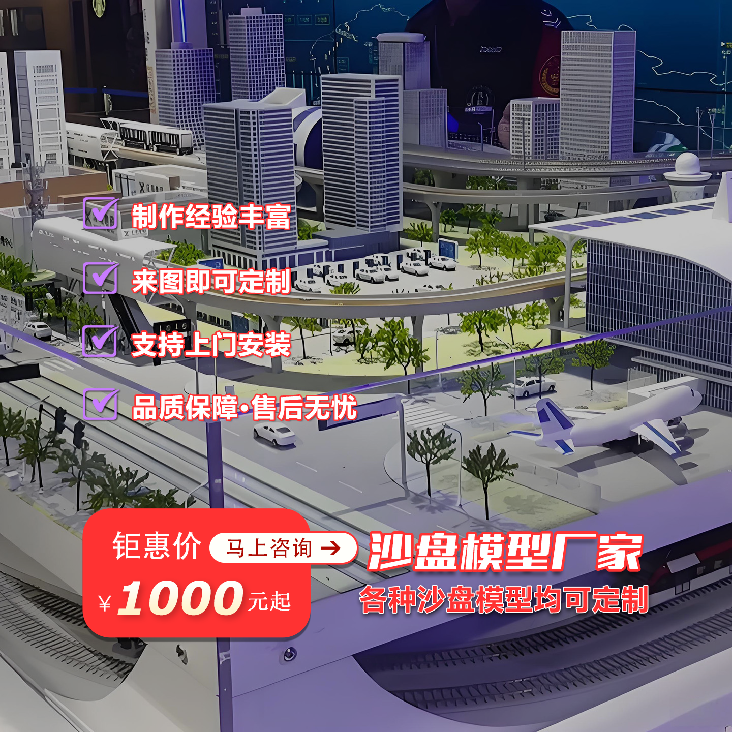 交通场景演示沙盘模型定做道路交通规划演示沙盘模型定制