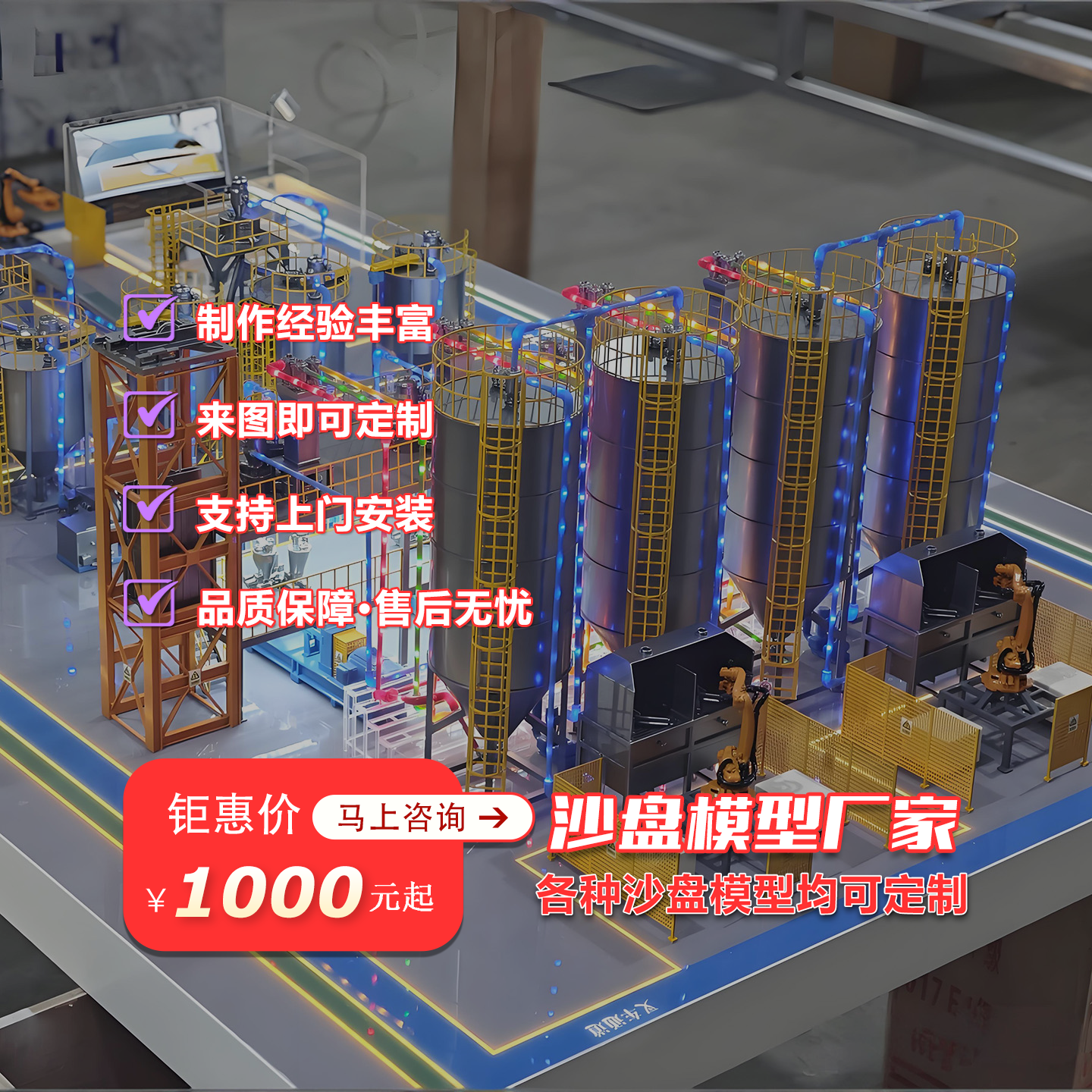 工业模型定制厂房模型定做工艺设备模型制作工业3D实物模型定做