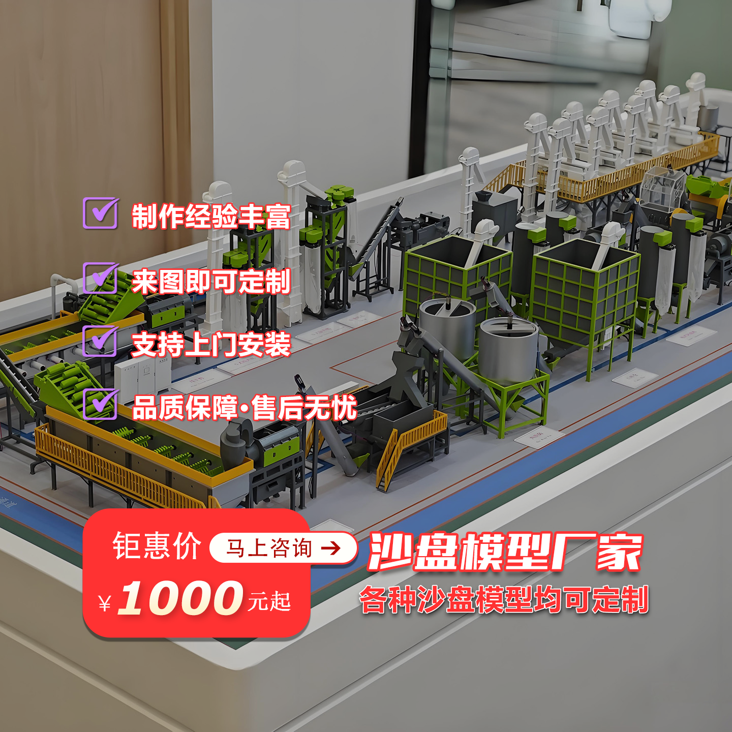 粉体混合设备模型定做粉体生产线工艺流程模型粉体加工模型定制