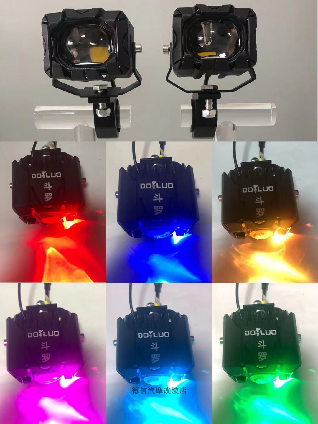 DOULUO D2 RGB 팬텀 스포트라이트 오토바이 렌즈 수정 스포트라이트 포장 원거리 및 저빔 통합 탄젠트 라이트 플래시