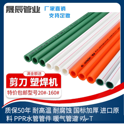 PPR水管暖气自来水管接头配管件