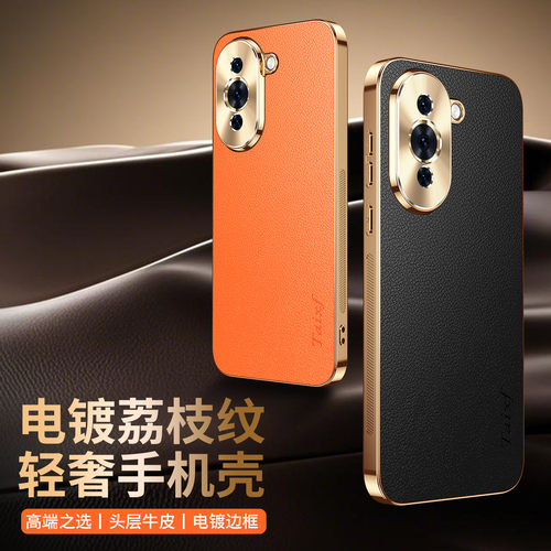 华强北网红同款进口壳手机套