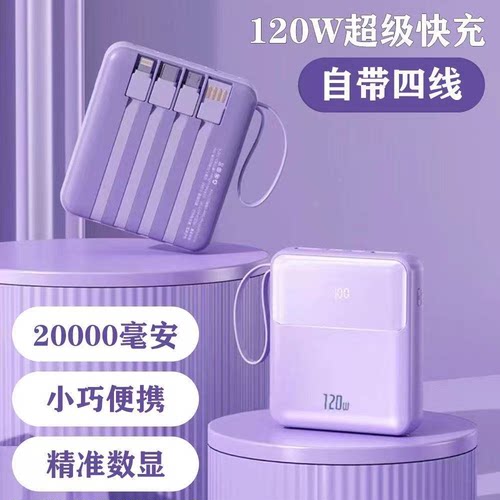 2025新款3C认证可上飞机安卓通用