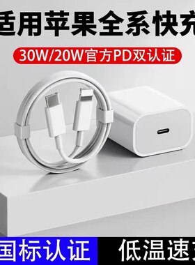 【20W快充】原去适用苹果14promax充电线iPhone13/12数据线pd正闪充11手机加长2米ipad品7plus单头原8冲电装6