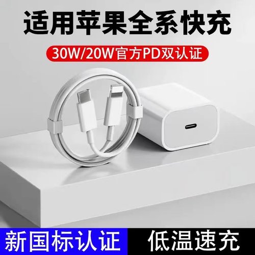 2025年新款华强北适用苹果数据线