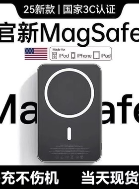 磁吸无线充电宝Magsafe适用iphone17p苹果16/15专用14/13小米华为