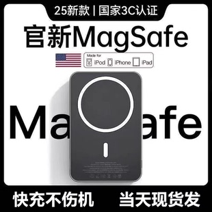 磁吸无线充电宝Magsafe适用iphone17p苹果16 13小米华为 15专用14