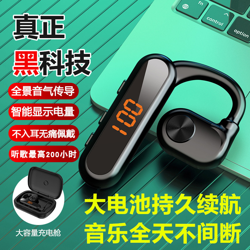 2025新款柏林之声蓝牙耳机无线挂耳式智能降噪高清音苹果安卓通用