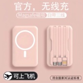 磁吸无线充电宝器20000毫安自带线适用苹果17 16手机iphone15专用