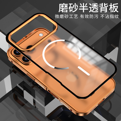 2026新款华强北网红同款进口壳