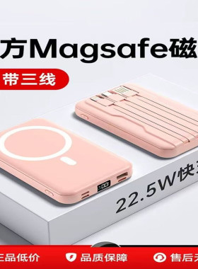 磁吸充电宝3C认证可上飞机超薄新款20000m适用苹果小米17无线快充