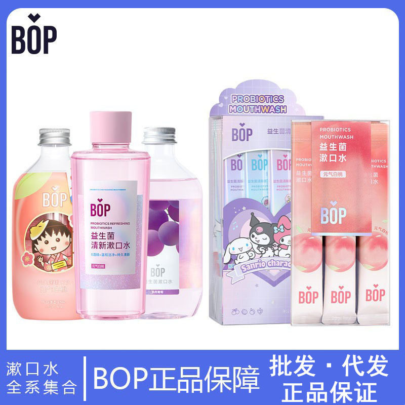 BOP益生菌漱口水清新口气持久留图片