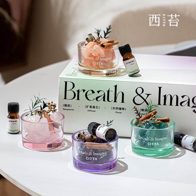 CITTA/西苔幻然肆意扩香晶石香薰家用精油香氛居家摆件套组礼盒