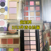 新旧随机 国货美妆盲盒 运损瑕疵捡漏大牌化妆品 3件清仓捡漏 5元