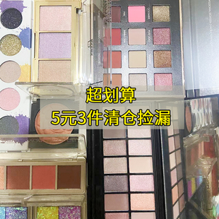 5元3件清仓捡漏！国货美妆盲盒 新旧随机 运损瑕疵捡漏大牌化妆品