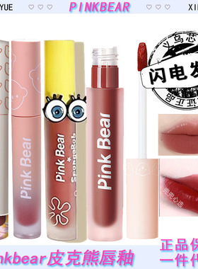 PINKBEAR皮可熊镜面水光唇釉L310海绵联名粉雾口红唇泥M609G609