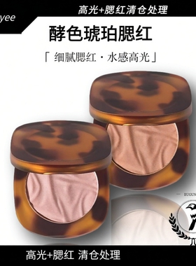 严选Joocyee酵色琥珀腮红哑光B01修容单色盘jc胭脂杏色膨胀色秋冬