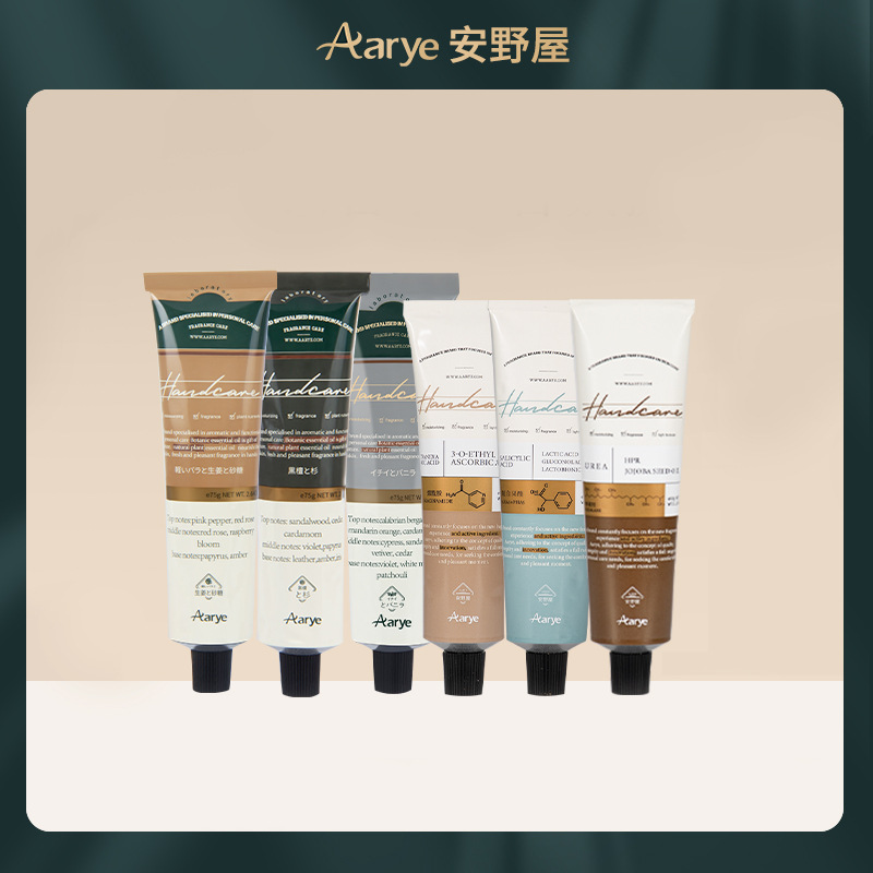 清爽滋润精油护手霜AARYE