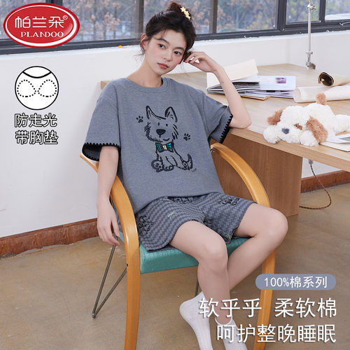帕兰朵自带胸垫睡衣女款夏季100%纯棉时尚短袖短裤防走光凸点家居